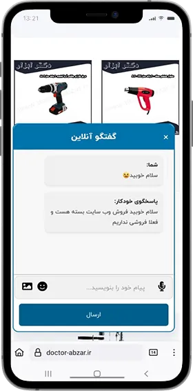 گفتگو آنلاین آنیل