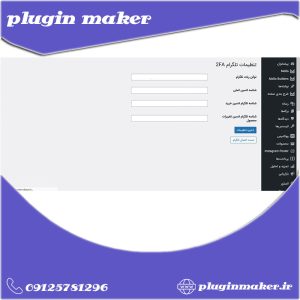 تائید دو مرحله تلگرام