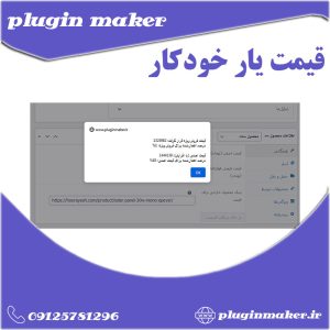 اتصال قیمت دو سایت